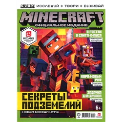 ж-л Майнкрафт 06/21+ Наклейки!