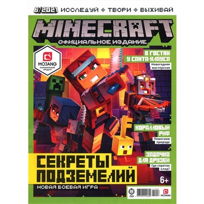 ж-л Майнкрафт 06/21+ Наклейки!