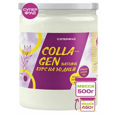 Суперфуд "Намажь_орех" Collagen natural 500 гр.
