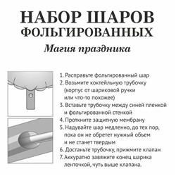 Набор шаров 11 шт "Магия праздника" (голубой)