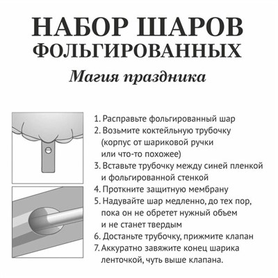 Набор шаров 11 шт "Магия праздника" (голубой)