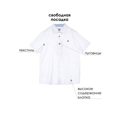Рубашка для мальчика