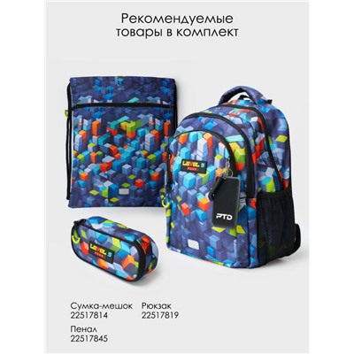 Сумка-мешок для мальчика
