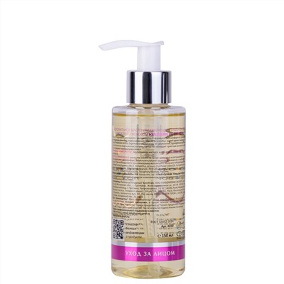 Aravia Laboratories Гидрофильное масло увлажняющее с гиалуроновой кислотой и кокосом / Hyaluronic Oil Cleanser, 150 мл