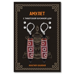 DZSE-027 Серьги с 9-глазыми бусинами Дзи