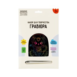 Гравюра с мультицветной основой ТРИ СОВЫ "Музыка", А5