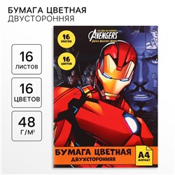 Цветная бумага, А4, 16 листов, 16 цветов, немелованная, двусторонняя, на скрепке, 48 г/м², «Мстители»