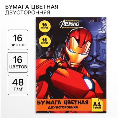 Цветная бумага, А4, 16 листов, 16 цветов, немелованная, двусторонняя, на скрепке, 48 г/м², «Мстители»