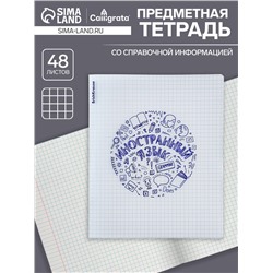 Тетрадь предметная 48 листов в клетку ErichKrause Chaos «Иностранный язык», пластиковая обложка