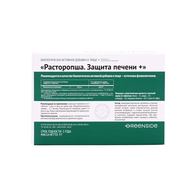 Расторопша, защита печени, 30 таблеток по 300 мг