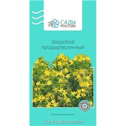 Семена Зверобой Продырявленный 0,1гр, арт.: 2805