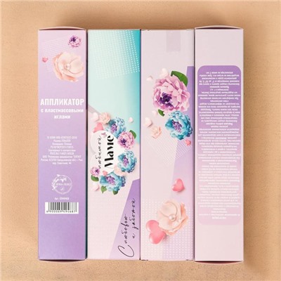 Аппликатор «Кузнецова - Любимой маме», 70 колючек, плёнка, 23×32 см, красный