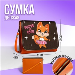 Сумка детская Лисичка, на клапане, цвет шоколадный, 15х4х12 см