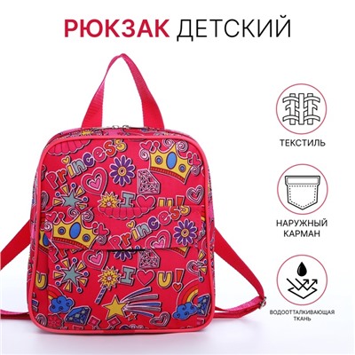 Рюкзак детский на молнии, наружный карман, цвет розовый