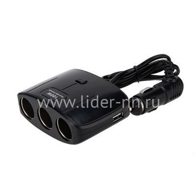 Разветвитель в авто Olesson (100W) 1635/A793 на 3 устр-ва со шнуром