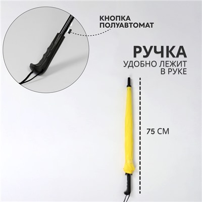 Зонт - трость полуавтоматический «Однотонный», 16 спиц, R = 46/55 см, D = 110 см, цвет МИКС