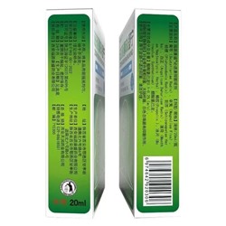Спрей для носа на лечебных травах ZI SHUO BIYAN SHUNING ,20 мл.