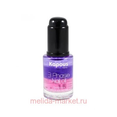 Kapous Трехфазное питат.масло для ногтей "3 Phase nail oil" 11 мл.