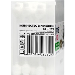Ватные палочки для детской гигиены Premial, с ограничителем, 50 шт.