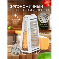 Двусторонняя терка с контейнером (3473)