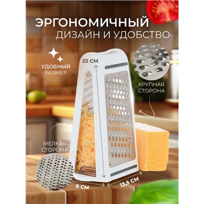 Двусторонняя терка с контейнером (3473)