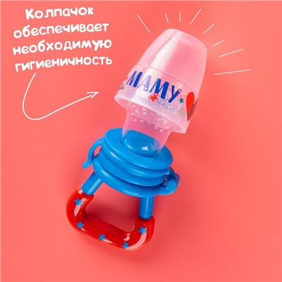 Ниблер «Люблю маму и папу», с силиконовой сеточкой, цвет бирюзовый/белый