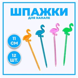 Шпажки для канапе «Фламинго», набор 12 шт., цвета МИКС