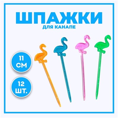 Шпажки для канапе «Фламинго», набор 12 шт., цвета МИКС