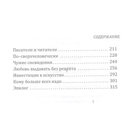 Уроки русского: Елена ДеВос