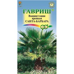 Семена Вашингтония крепкая Санта-Барбара, арт.: 12003