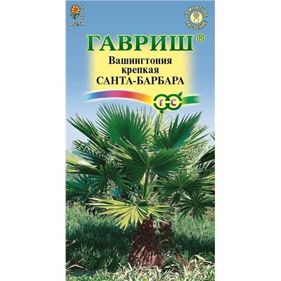 Семена Вашингтония крепкая Санта-Барбара, арт.: 12003