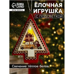 Ёлочная игрушка «Ёлка с Дедом Морозом и машиной», 12.5х9.5х1.5 см, от батареек, свечение тёплое белое