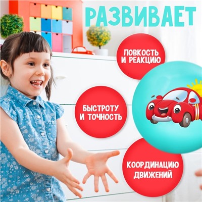 Мяч детский, d=22 см, 60 г, цвета микс