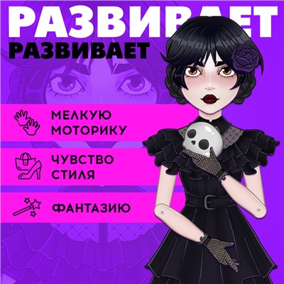 Магнитная игра «Твоя модная кукла. Агата», 36 элементов