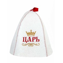 Шапка банная с вышивкой "Царь, просто царь", войлок белый