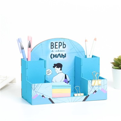 Органайзер для канцелярии «Верь в свои силы!», 20×15×10 см