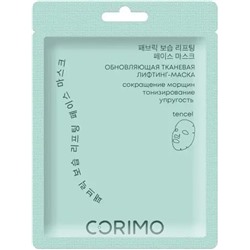 Corimo Маска д/лица Лифтинг Обновляющая