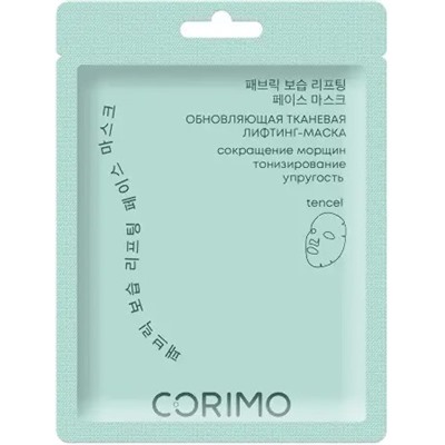 Corimo Маска д/лица Лифтинг Обновляющая