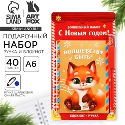 Подарочный набор новогодний, ручка, блокнот А6, 40 листов «С Новым годом!»