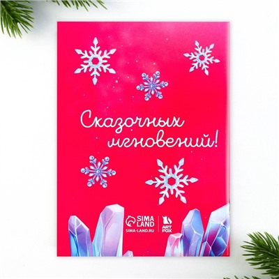Подарочный набор новогодний, блокнот, наклейки 2 листа, магнитные закладки 2 шт. «Волшебный набор»