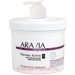 ARAVIA Organic Крем-активатор для тела Антицелюлитный Thermo Active 550мл арт 7006