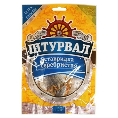 Ставридка серебристая