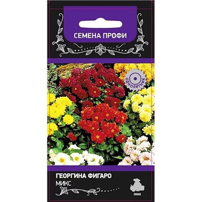Семена Семена Георгина Фигаро Микс, арт.: 3945