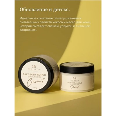 Manita Professional Соляной скраб-бальзам для тела / Coconut, 400 г