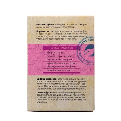 Пантогематоген «Женская красота» с красной щёткой и боровой маткой, 30 капсул по 500 мг