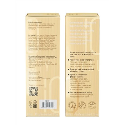 IQ Beauty Крем для рук регенерирующий с мочевиной и биосахаридом / Rich Healing, 100 мл