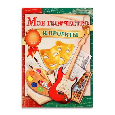 Портфолио выпускника, 8 листов, А4