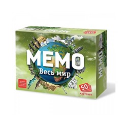 Настольная игра "Мемо: Весь мир"
