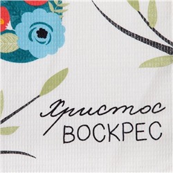 Полотенце Доляна «Христос Воскрес» 35×60 см, 100% хлопок, вафля 160 г/м²