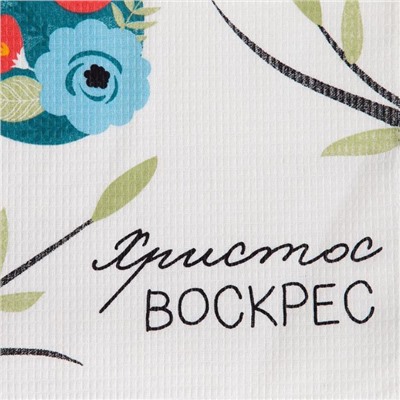 Полотенце Доляна «Христос Воскрес» 35×60 см, 100% хлопок, вафля 160 г/м²